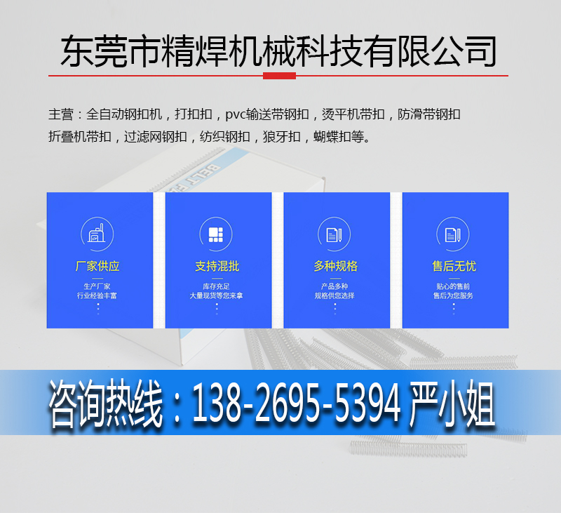 輸(shu)送帶狼牙扣，輸(shu)送帶狼牙扁扣